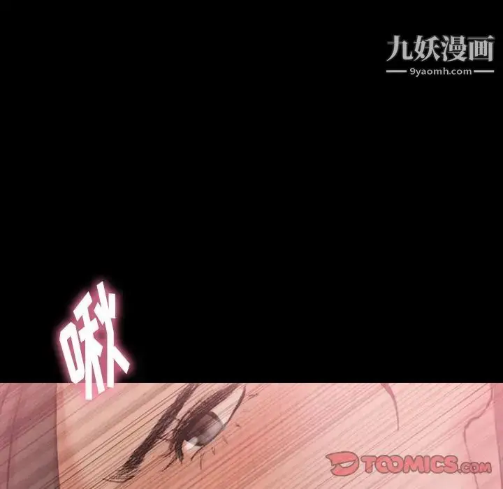 《隐秘的邻居们》第24话图80