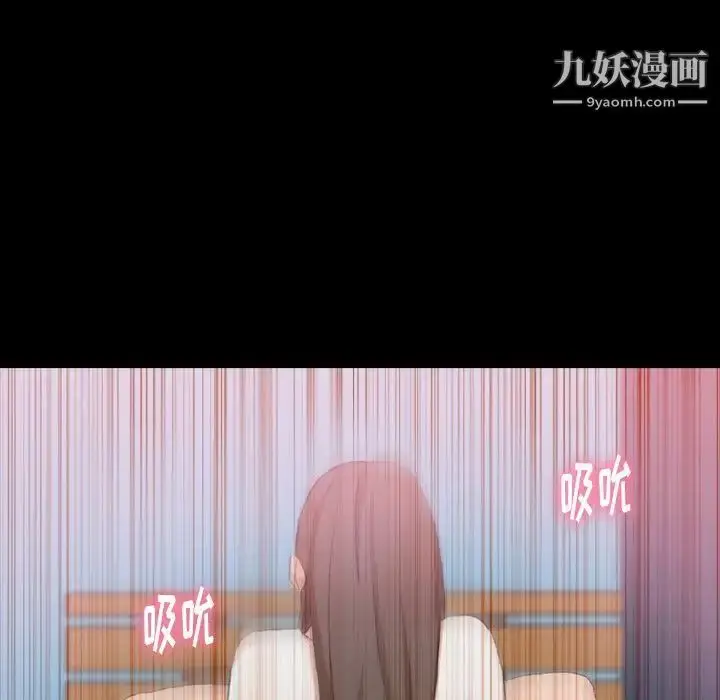 《隐秘的邻居们》第24话图82