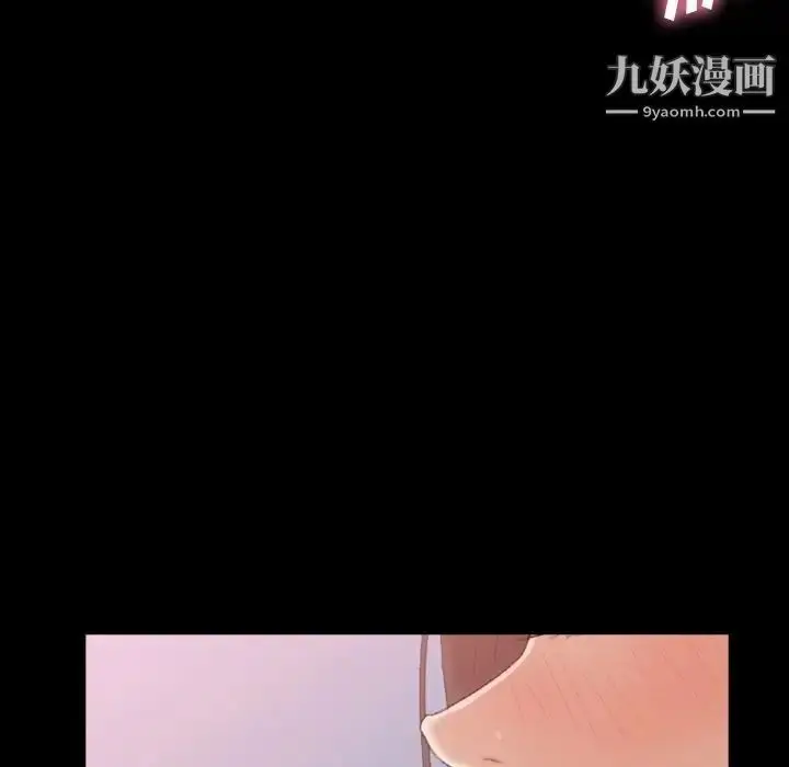 《隐秘的邻居们》第24话图85