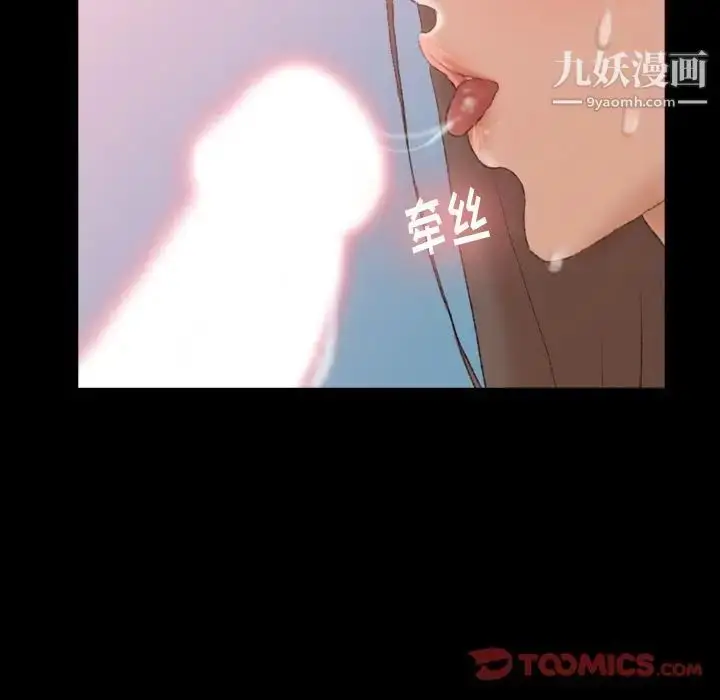 《隐秘的邻居们》第24话图86