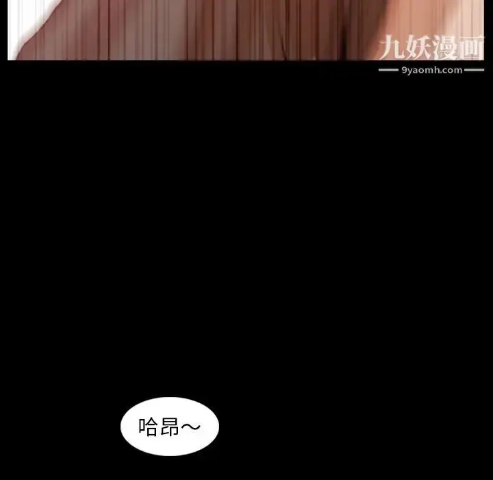 《隐秘的邻居们》第24话图96
