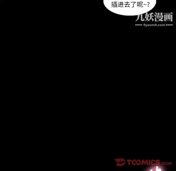 《隐秘的邻居们》第24话图98
