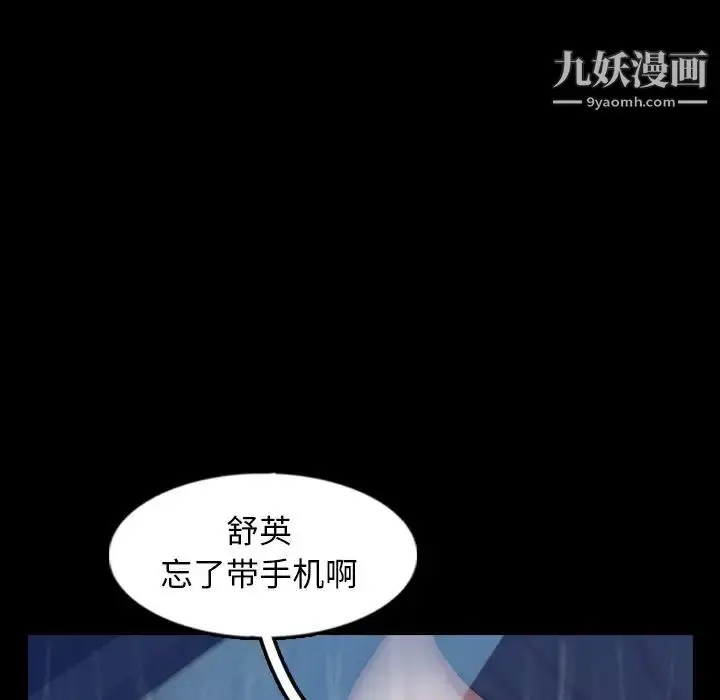 《隐秘的邻居们》第39话图10