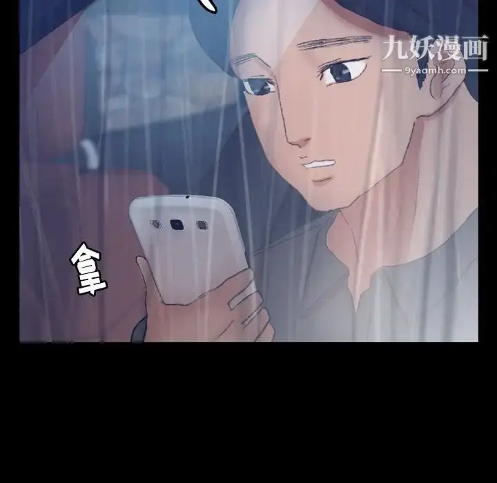 《隐秘的邻居们》第39话图11
