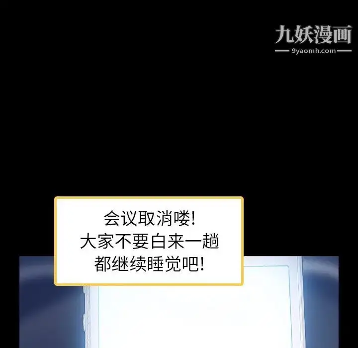 《隐秘的邻居们》第39话图12