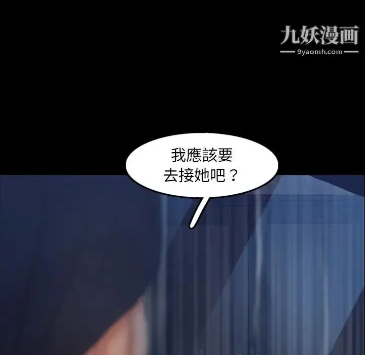 《隐秘的邻居们》第39话图14