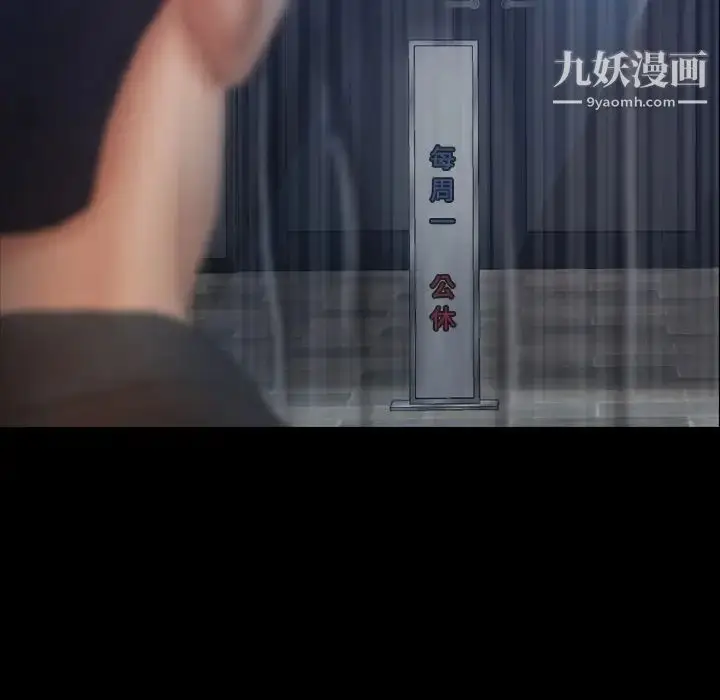 《隐秘的邻居们》第39话图15