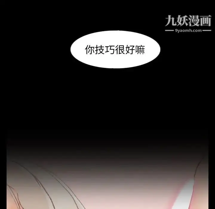 《隐秘的邻居们》第39话图17