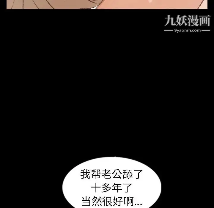 《隐秘的邻居们》第39话图19