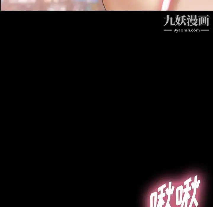 《隐秘的邻居们》第39话图21
