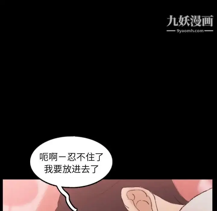 《隐秘的邻居们》第39话图23