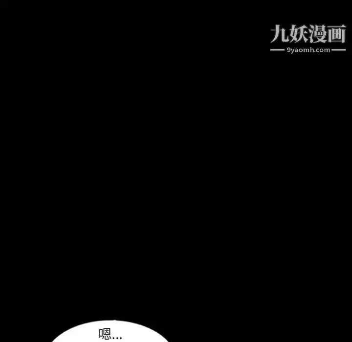 《隐秘的邻居们》第39话图26