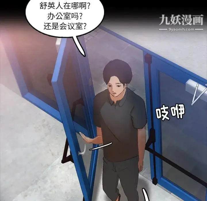 《隐秘的邻居们》第39话图27