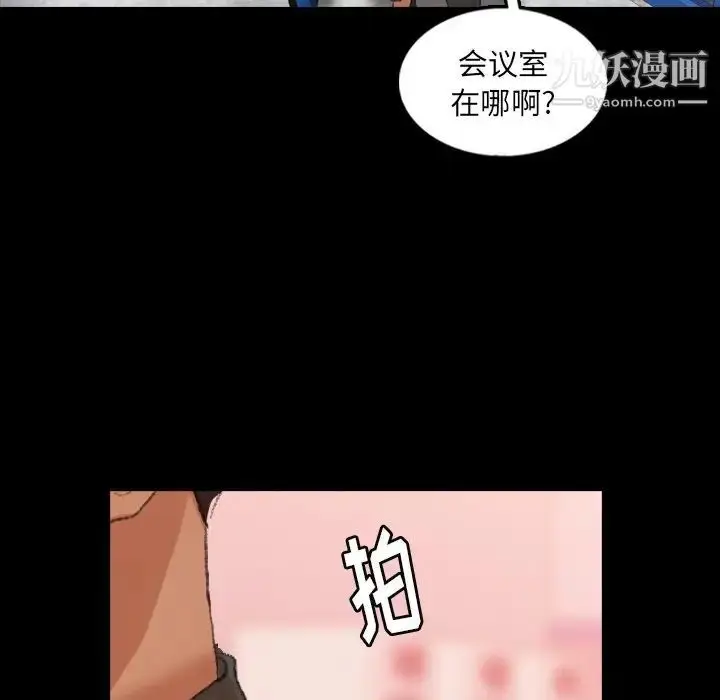 《隐秘的邻居们》第39话图28
