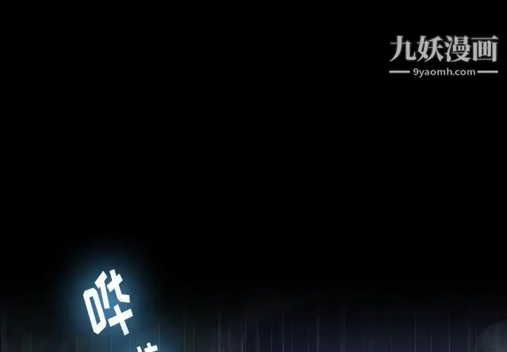 《隐秘的邻居们》第39话图3