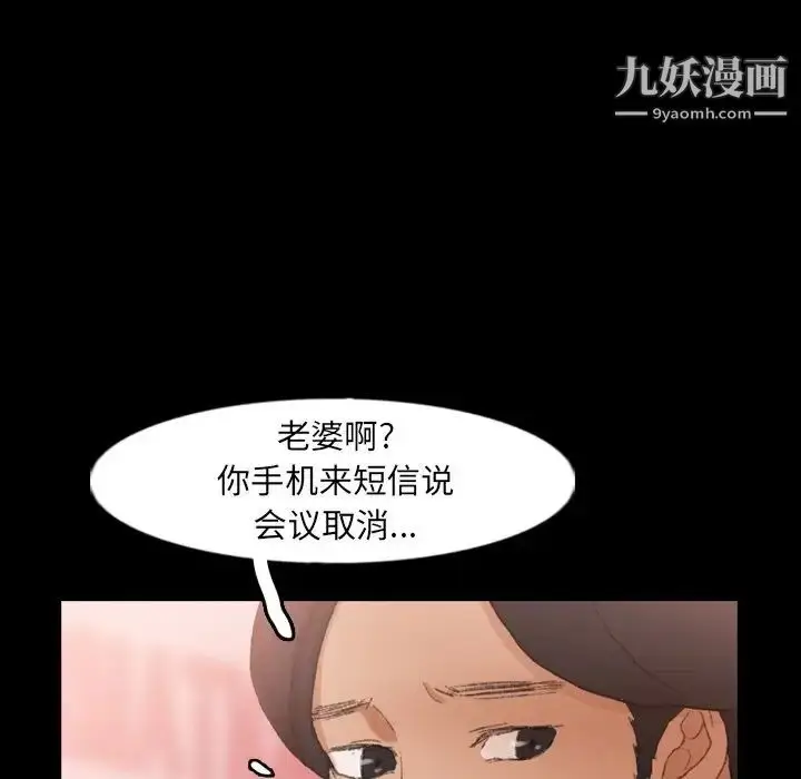 《隐秘的邻居们》第39话图30