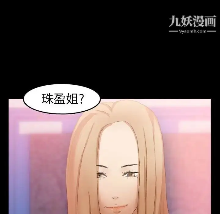 《隐秘的邻居们》第39话图32