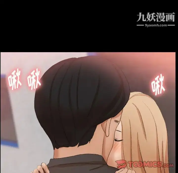 《隐秘的邻居们》第39话图36
