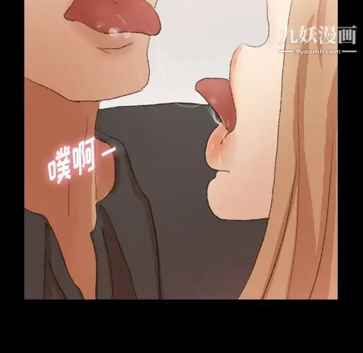 《隐秘的邻居们》第39话图38