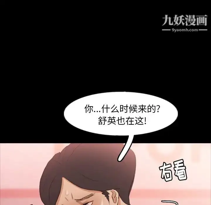 《隐秘的邻居们》第39话图39
