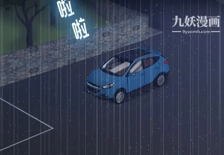 《隐秘的邻居们》第39话图4