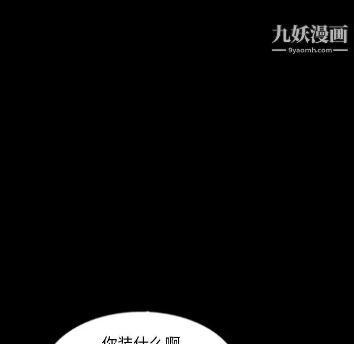 《隐秘的邻居们》第39话图41