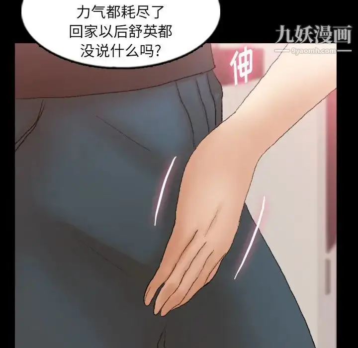 《隐秘的邻居们》第39话图44