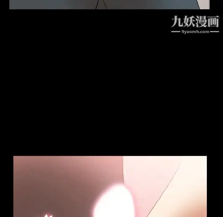 《隐秘的邻居们》第39话图45