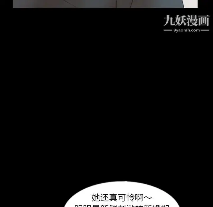 《隐秘的邻居们》第39话图47