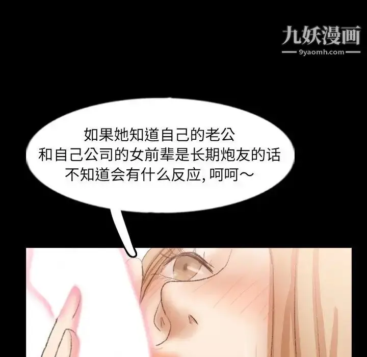 《隐秘的邻居们》第39话图50