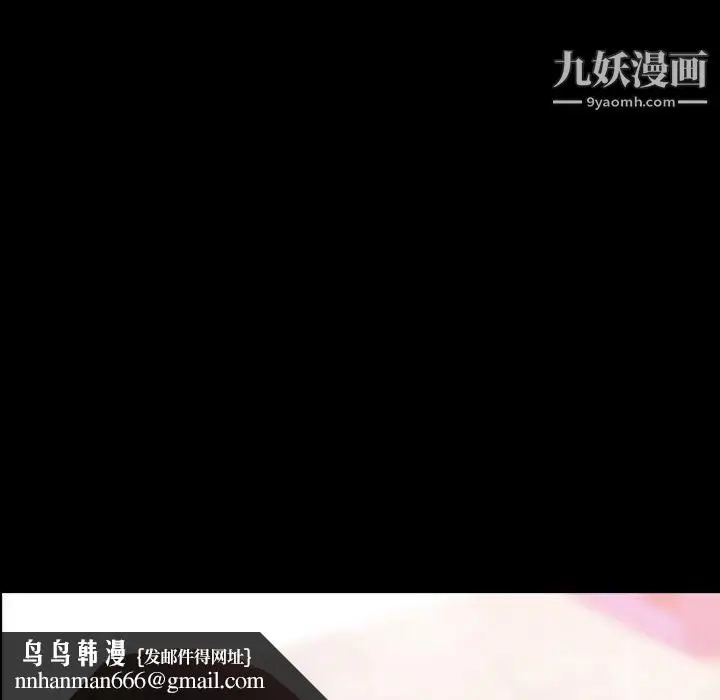 《隐秘的邻居们》第39话图52