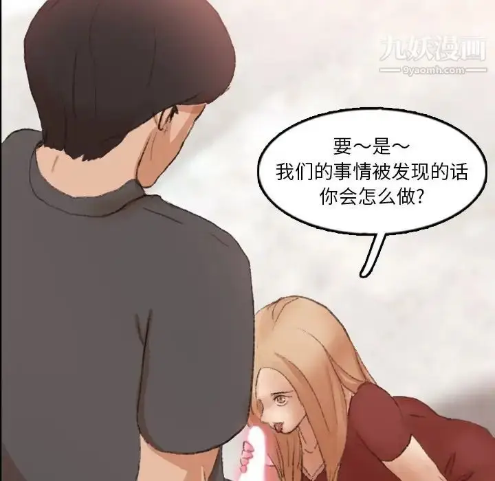 《隐秘的邻居们》第39话图53