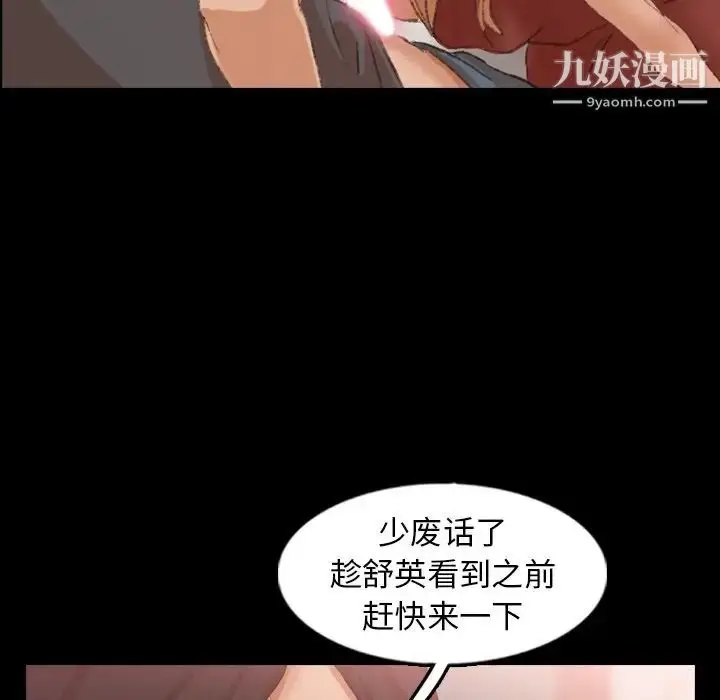 《隐秘的邻居们》第39话图54