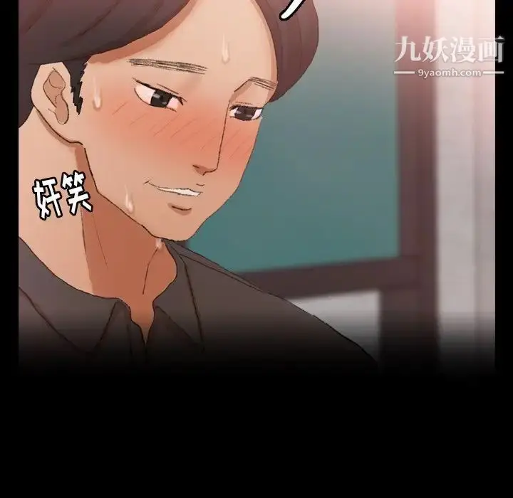 《隐秘的邻居们》第39话图55