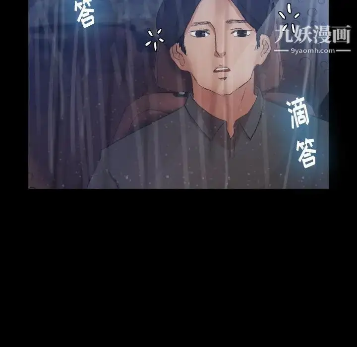 《隐秘的邻居们》第39话图6