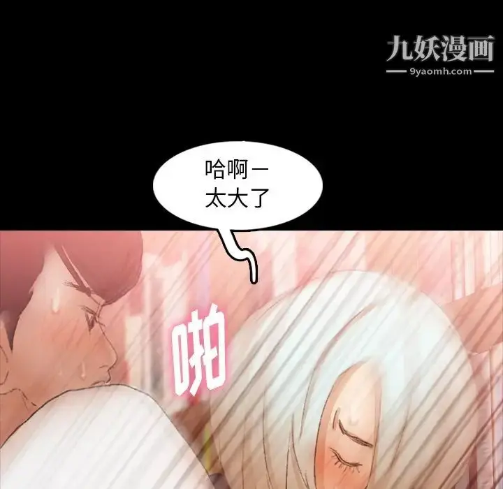 《隐秘的邻居们》第39话图64