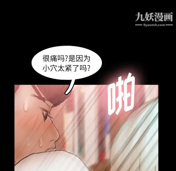 《隐秘的邻居们》第39话图67