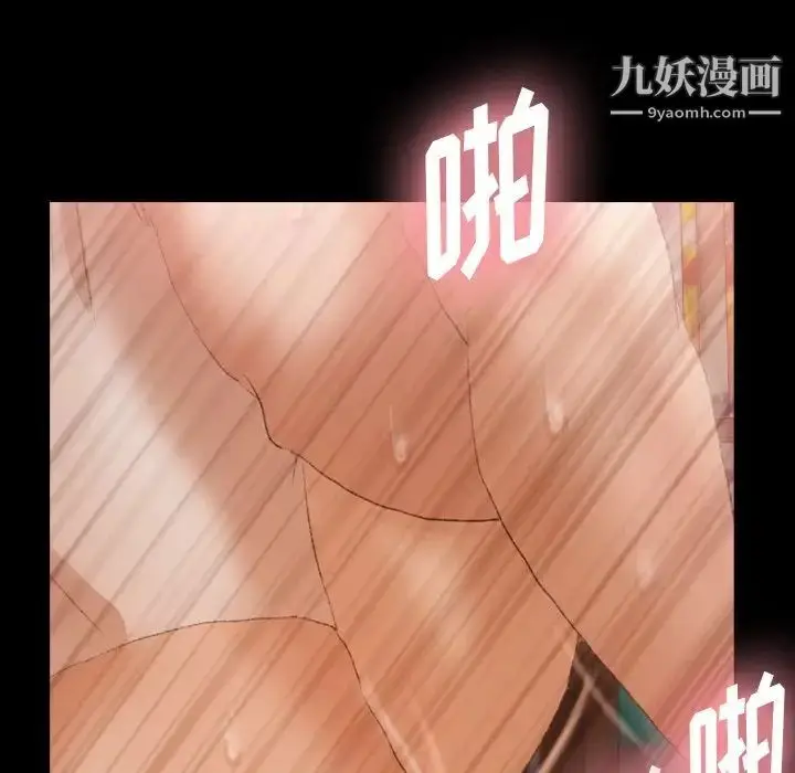 《隐秘的邻居们》第39话图69