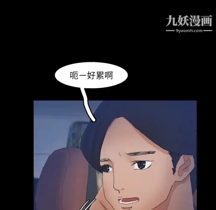 《隐秘的邻居们》第39话图7