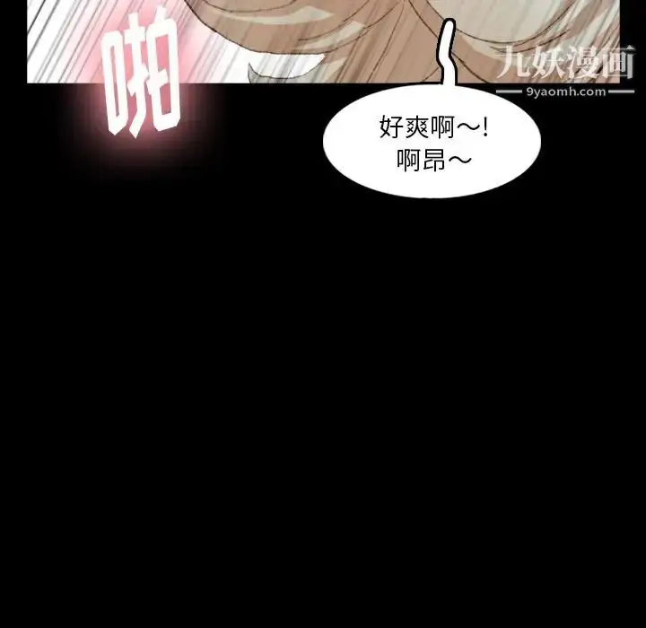 《隐秘的邻居们》第39话图72