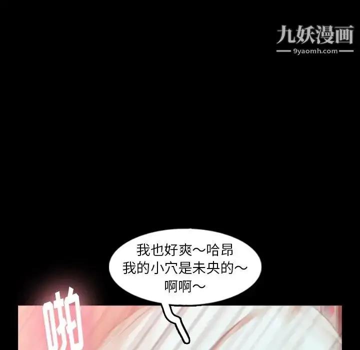 《隐秘的邻居们》第39话图75