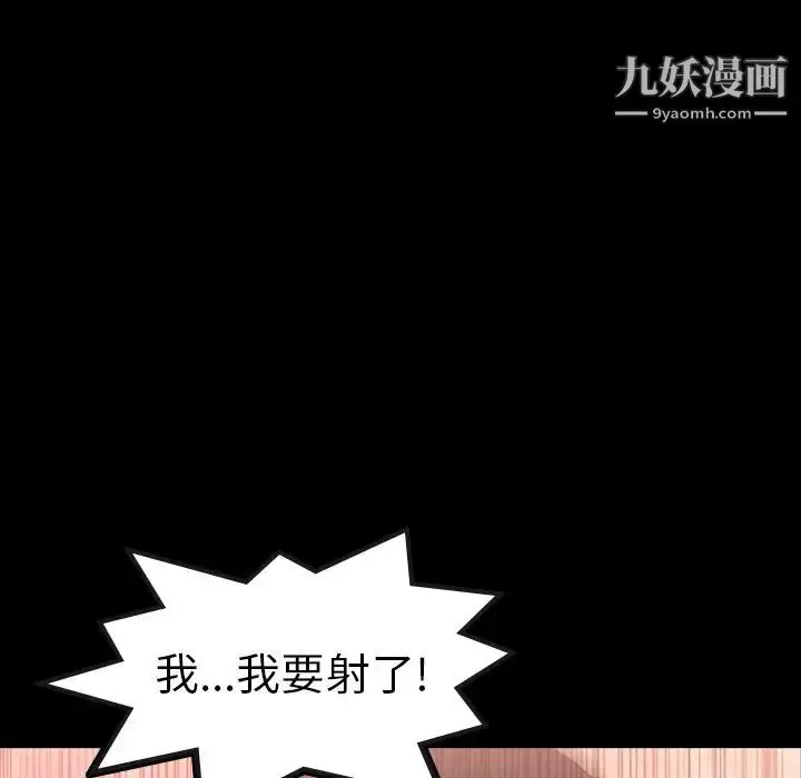 《隐秘的邻居们》第39话图79