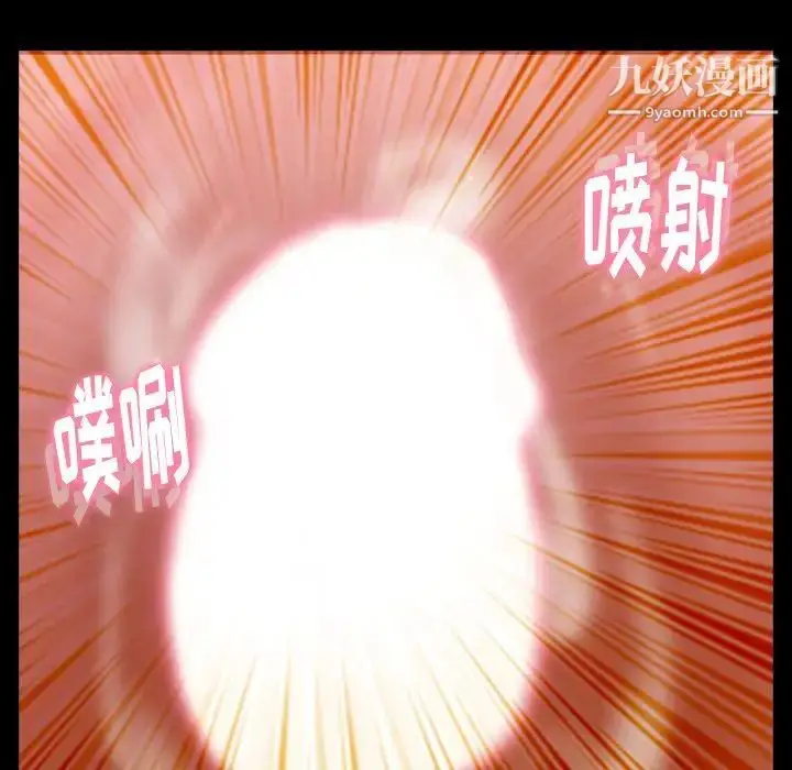 《隐秘的邻居们》第39话图82