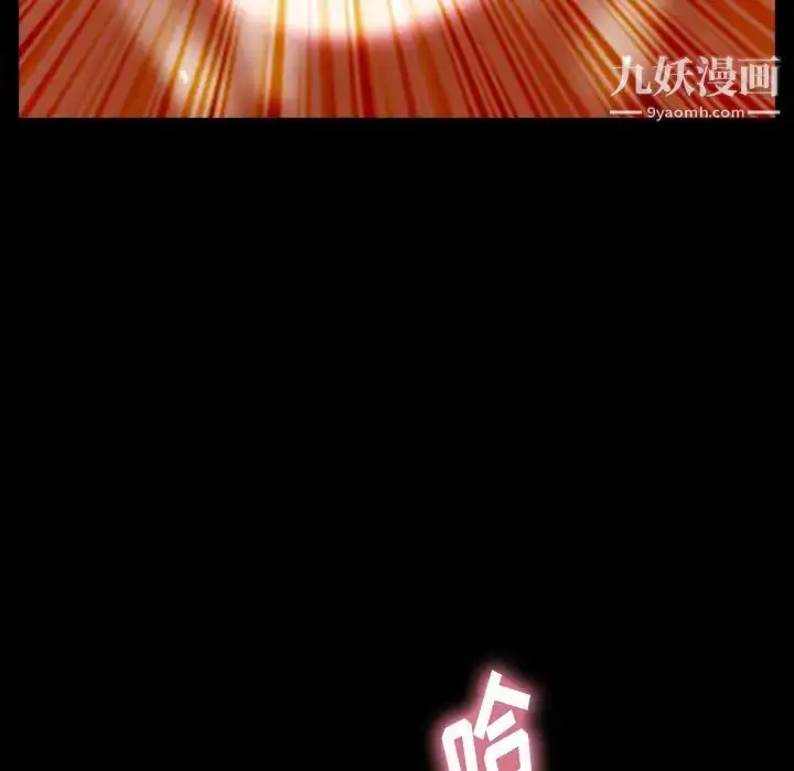 《隐秘的邻居们》第39话图83