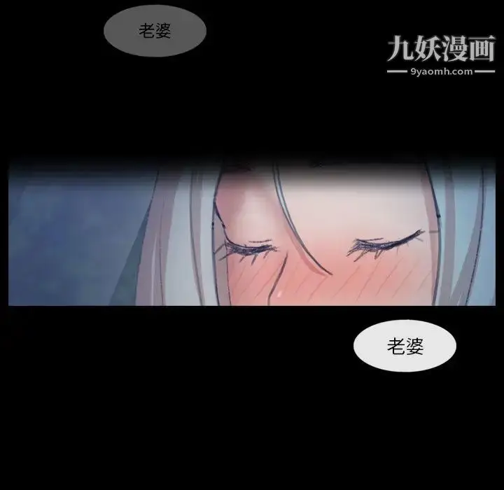 《隐秘的邻居们》第39话图87