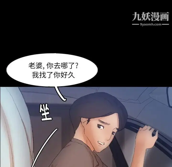 《隐秘的邻居们》第39话图88
