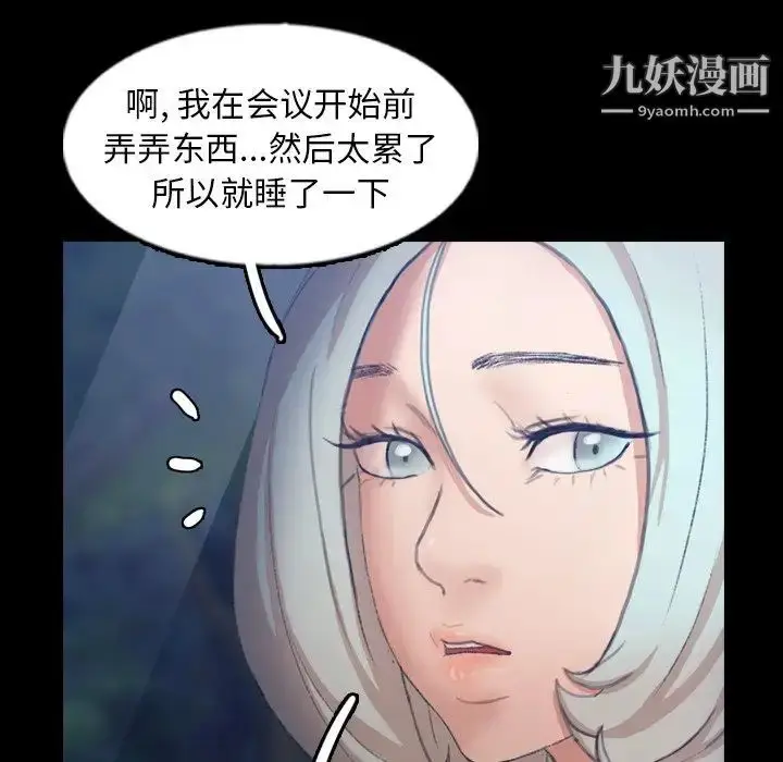 《隐秘的邻居们》第39话图90