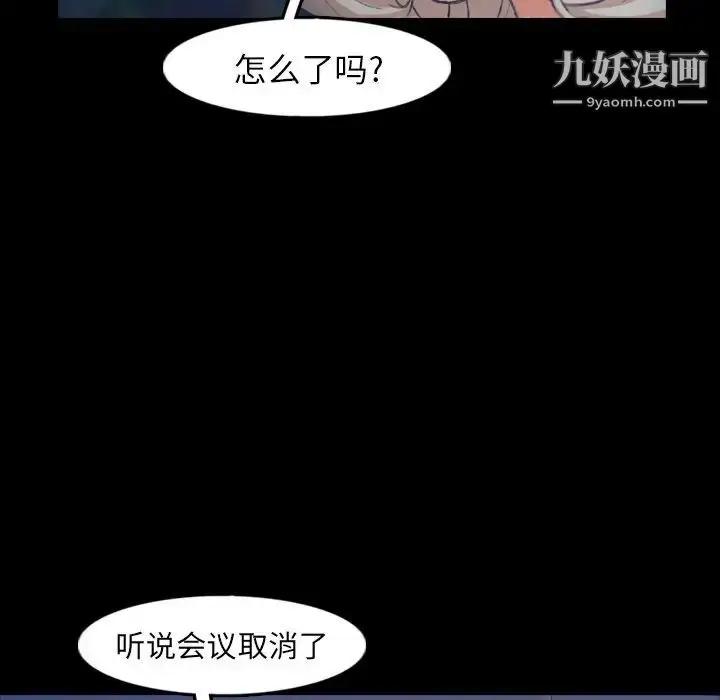 《隐秘的邻居们》第39话图91