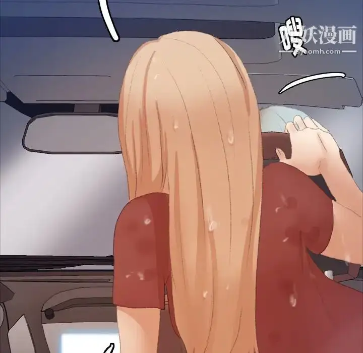 《隐秘的邻居们》第39话图92