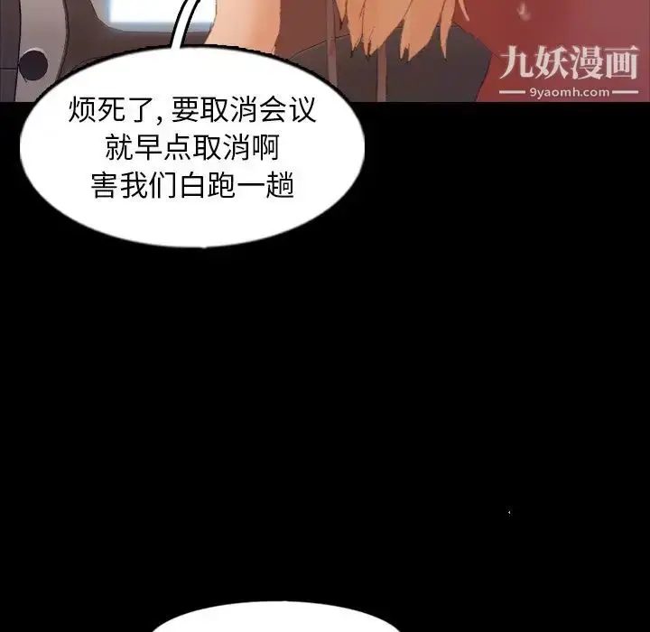 《隐秘的邻居们》第39话图93